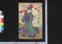 いなせどどいつ / Inase Dodoitsu (Book of Dodoitsu Songs) image