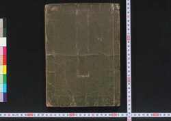 清元延寿太夫直伝本 / Kiyomoto Enjudayū Jikidenbon (Self-practice Book for Jōruri Narrative) image