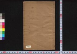 女郎買どうらくさんげさんげ / Jorōgai Dōraku Sange Sange (Book of Hauta Dodoitsu Songs) image