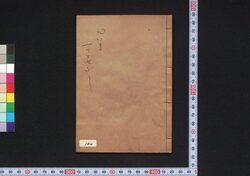 心いき一ツトセぶし / Kokoroiki Hitotsutosebushi (Book of Hitotsutosebushi Songs) image