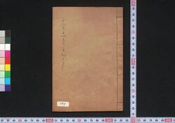 新作十二ヶ月とつちりとんぶし / Shinsaku Jūnikagetsu Tocchiritombushi (Book of Hauta Dodoitsu Songs) image