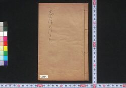しんぱんはうた / Shimpan Hauta (Book of Hauta Songs) image