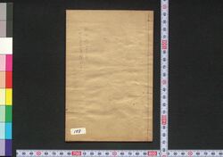 新板吉原十二ヶ月大津絵ぶし / Shimpan Yoshiwara Jūnikagetsu Ōtsuebishi (Book of Dodoitsu Songs) image