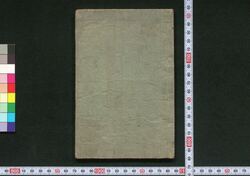 端唄独占考 坤 / Hauta Dokusenkō (Book of Hauta Songs), 2 image