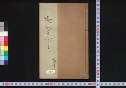 新撰大津絵ぶし / Shinsen Ōtsuebushi (Book of Ōtsuebushi Songs) image