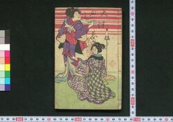 大津ゑぶし / Otsuebushi (Book of Ōtsuebushi Songs) image