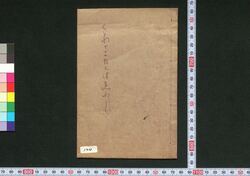 新板廓十二ヶ月大津絵ぶし / Shimpan Kuruwa Jūnikagetsu Ōtsuebushi (Book of Ōtsuebushi Songs) image