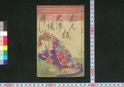 しん板大津絵ふし / Shimpan Ōtsuebushi (Book of Ōtsuebushi Songs) image