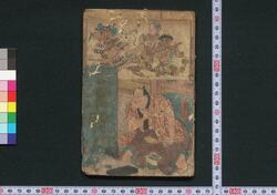 流行新うた大都会ふし 初扁 / Hayari Shin Uta Ōtsuebushi (Book of Ōtsuebushi Songs), Part 1 image