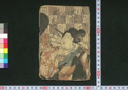 言葉入り大都会ふし / Kotoba Iri Ōtsuebushi (Book of Ōtsuebushi Songs) image