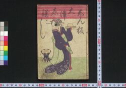 しん板大津ゑぶし / Shimban Ōtsuebushi (Book of Ōtsuebushi Songs) image