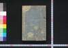 改正増補蛮語箋 巻一/Kaisei Zōho Bangosen (Japanese-Dutch Dictionary, Revised and Enlarged Edition), Vol. 1 image