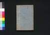改正増補蛮語箋 巻二 万国地名箋/Kaisei Zōho Bangosen (Japanese-Dutch Dictionary, Revised and Enlarged Edition), Vol. 2, Bankoku Meisen image