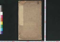 列僊図賛 一~三 / Retsusen Zusan (Book of Arts and Crafts), 1–3 image