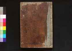 江戸名所図会 巻之二下 / Edo Meisho Zu-e (Illustrated Book of Famous Places in Edo), Vol. 2 (3) image