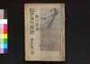 江戸名所図会 巻之三ノ四/Edo Meisho Zu-e (Illustrated Book of Famous Places in Edo), Vol. 3 (4) image