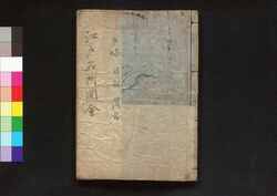 江戸名所図会 巻之四下 / Edo Meisho Zu-e (Illustrated Book of Famous Places in Edo), Vol. 4 (3) image