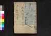 江戸名所図会 巻之七終/Edo Meisho Zu-e (Illustrated Book of Famous Places in Edo), End of Vol. 7 image