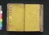 柳橋新誌 二編/Ryūkyō Shinshi (Essays on the Customs of Yanagibashi District), Part 2 image