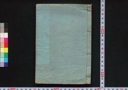 新撰規矩階梯 地 / Shinsen Kiku Kaitei (Handbook of Architecture, New Selection), 2 image