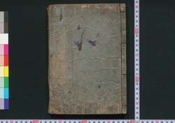 [三都図会] / [Santo Zu-e] (Illustrations of Three Cities) image