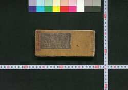 和漢書画集覧 / Wakan Shoga Shūran (List of Calligraphers, Painters and Artists of Japan and China) image