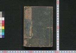 安部清明夢合延寿袋大成 / Abe no Seimei Yume Awase Enjubukuro Taisei (Book of Academic Literature) image