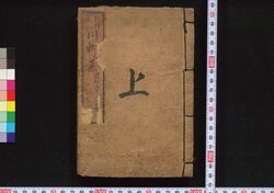 新撰画入川柳集 / Shinsen Eiri Senryūshū (Collection of Senryū Poems with Illustrations, New Selection) image