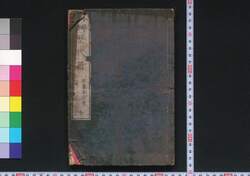 小学諳誦歴代謌 / Shōgaku Anshō Rekidaika (Songs for Elementary School Students' Recitation) image