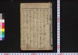 教訓心学図会・年中行事こよみしなん / Kyōkun Shingaku Zu-e, Nenjū Gyōji Koyomi Shinan (Illustrated Book of Shingaku Teaching; Commentaries on Annual Events and Calendar) image
