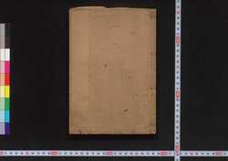 四体千文 / Shitai Semmon (Chinese-style Poems for Learning Caligraphy) image