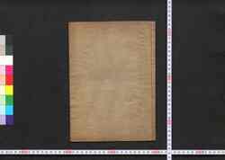 初子甲子講大黒神像記 / Hatsune Kasshikō Daikoku Shinzōki Shichifukujin Yurai (Book of Religion) image