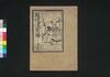 聴従浅黄色事 下/Gyoi Shidai Asagi no Irogoto (Book of Literature), 3 image