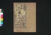 混雑不通太伝記 下/Mazekoze Futsūda Denki (Book of Literature), 3 image