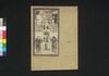 能魂胆気 [中]/Yohi Kontan Ki (Book of Literature), [2] image