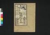 能魂胆気 [下]/Yohi Kontan Ki (Book of Literature), [3] image