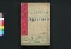 春色英対暖語 巻之四～巻之六/Shunshoku Eitai Dango (Book of Literature), Vol. 4–6 image