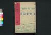 春色英対暖語 巻之十～巻之十二/Shunshoku Eitai Dango (Book of Literature), Vol. 10–12 image