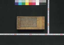 本朝古今新増書画便覧 / Honchō Kokon Shinzō Shoga Benran (Handbook of Japanese Calligraphies and Paintings of the Past and the Present, New and Enlarged Edition) image