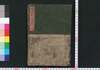 風流伽三味線 上/Fūryū Togi Jamisen (Book of Literature), 1 image