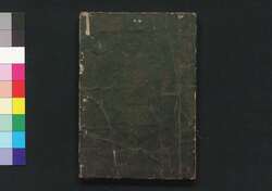風流伽三味線 中 / Fūryū Togi Jamisen (Book of Literature), 2 image