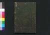 風流伽三味線 中/Fūryū Togi Jamisen (Book of Literature), 2 image