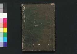 風流伽三味線 下 / Fūryū Togi Jamisen (Book of Literature), 3 image