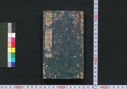 式例小謡松葉袋 / Shikirei Koutai Matsubabukuro (Book of Entertainment) image