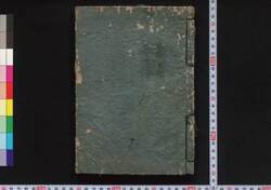 童子諸芸大全 / Dōji Shogei Taizen (Complete Book of Entertainment) image