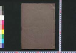 享保十七壬子暦(江戸暦) / Edo Goyomi (Calendar Published in Edo for 1732) image