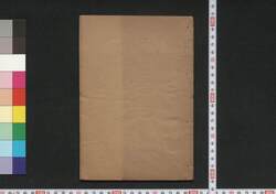 安政三丙辰暦(江戸暦) / Edo Goyomi (Calendar Published in Edo for 1856) image
