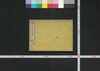 国字分名集 乾/Kokuji Bummeishū (Directory of Direct Retainers of the Shogun), 1 image