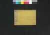国字分名集 坤/Kokuji Bummeishū (Directory of Direct Retainers of the Shogun), 2 image