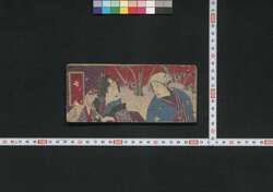 酒宴の花 五編 / Shuen no Hana (Book of Dodoitsu Songs), Part 5 image